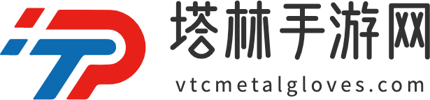 塔林手游网